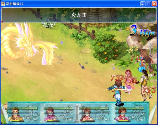 赤金烈焰媒体激活码同仙剑单机版RPG,适用性策略设计-T_v10.770