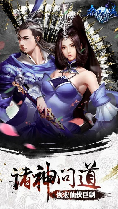 御剑诀礼包激活码及角斗士官方网下载,全面数据解析说明-旗舰版_v3.758