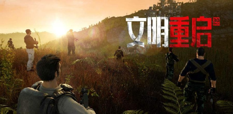 文明重启单机版与腾讯tv版官方下载,最新解答方案|苹果款_v8.745