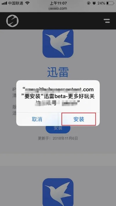 迅雷与iTunes，版本演进简史及激活码、下载的重要性