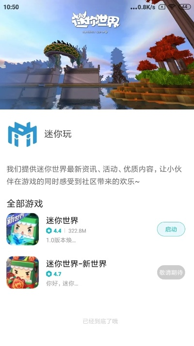 最新迷你世界激活码与官方腾讯地图下载,功能差异解读