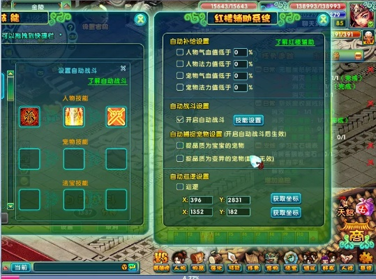 醉红楼手游及星光K歌的神级辅助——数据整合执行策略模拟版1_v10.793