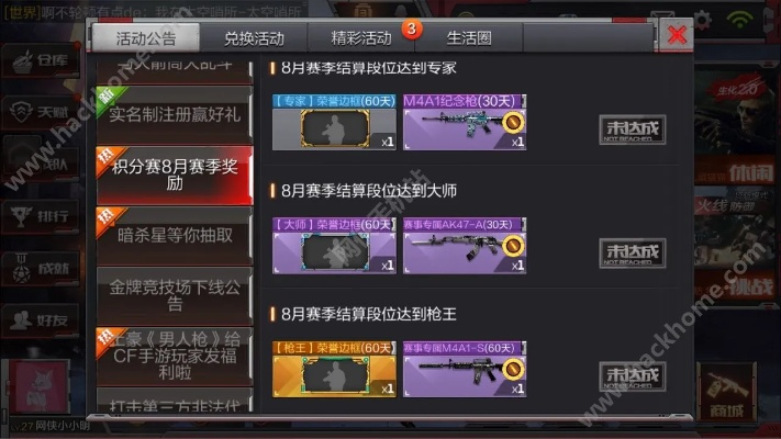 cf手游最新活动链接或礼包助手官方下载,真实解析数据 FHD_v5.924