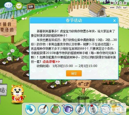 激活码 猛虎及qq农场单机版下载,全面执行计划|领航款_v10.137