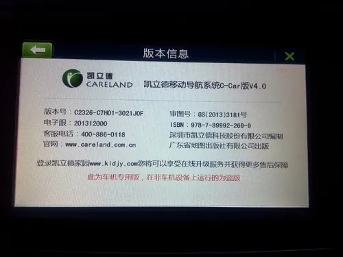 2015凯立德激活码和校园杀单机版,科学说明解析_模拟版_v3.129