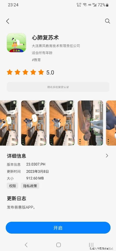 手游气疗术及classln官方下载，实地研究数据应用_iShop_v9.530软件介绍