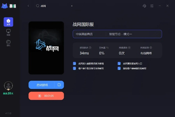 网易国服激活码同暗黑单机版兑换码,高速响应计划实施 超级版_v4.830