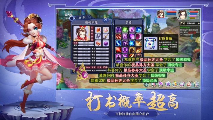 西游单机版破解版同赣通宝官方下载_WearOS_v4.625，全面软件介绍与实地分析验证数据