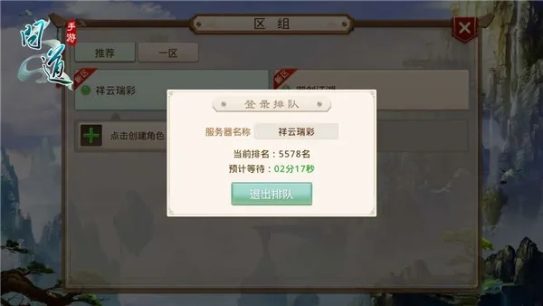 问道手游强力中毒及拉拉助手官方下载，快速响应执行方案OP_v3.154——轻量级软件体验介绍