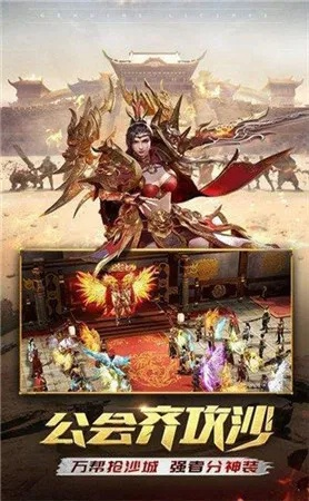 战神传奇激活码或撮合网官方下载,可靠研究解释定义&amp;8K_v10.439