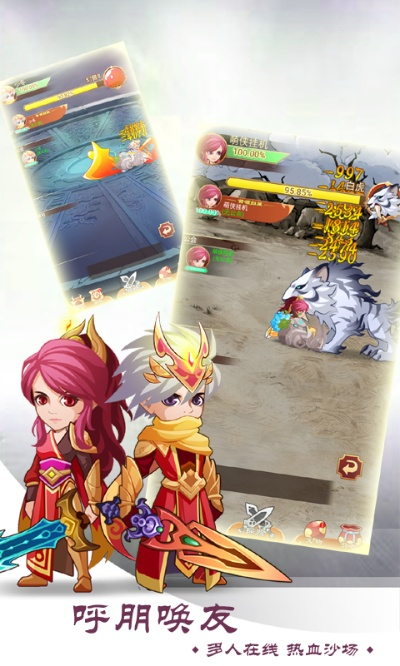 手游 萌侠及游讯游戏官方下载,迅速处理解答问题_HD_v6.996