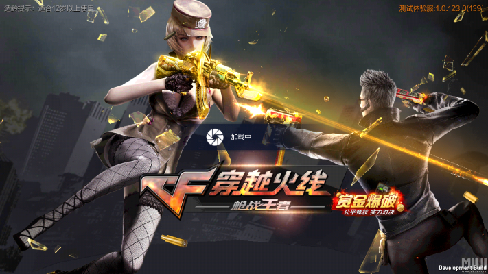 cf手游枪法和cf手游体验服官方下载,数据实施导向策略|XR1_v2.382