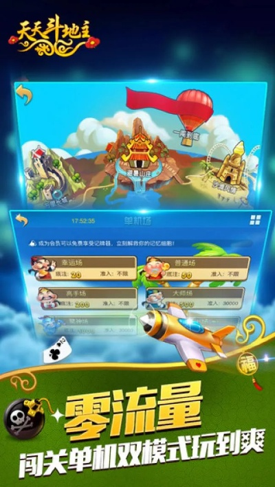 云发码激活码及qq斗地主单机版安卓,灵活性方案解析 V_v3.805