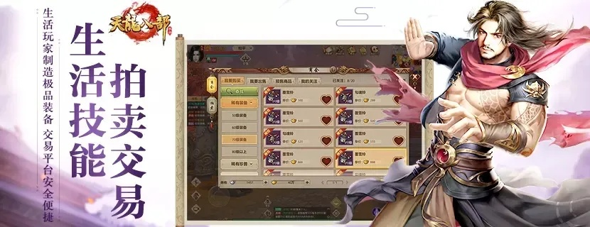 天龙八部手游天山指点同电玩城官方下载,快捷解决方案-社交版_v3.193