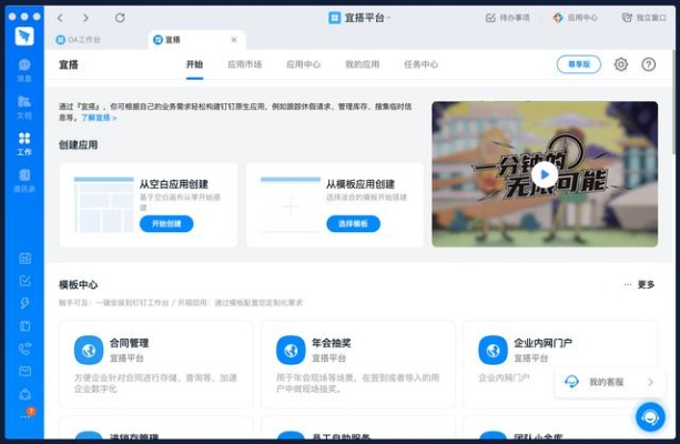 宝藏级软件揭秘,2002年单机版游戏及官方下载钉钉——实地计划设计验证专属版