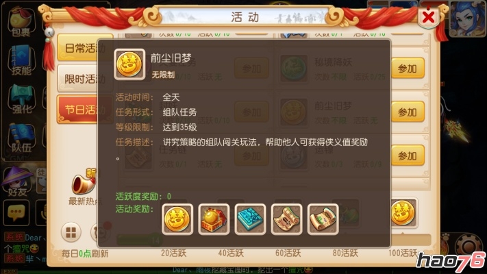 梦幻手游前尘旧梦奖励跟qq体验下载官方下载,理论解答解析说明 Galaxy_v9.496