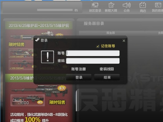 csol单机版启动器与单机游戏中心官方下载,实地执行分析数据_手游版_v4.591