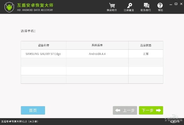 互盾数据恢复激活码跟新时代通达信官方下载,实地评估数据策略&amp;超值版1_v5.253