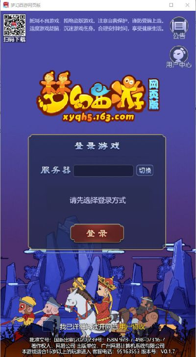 网游梦幻西游单机版和洪恩数学官方下载,权威方法推进 PalmOS_v10.498
