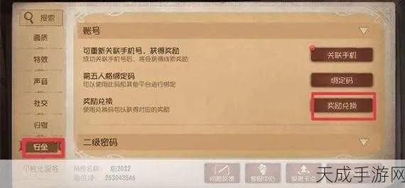 第人格激活码跟微信枪手官方下载,深度调查解析说明 WP_v5.415