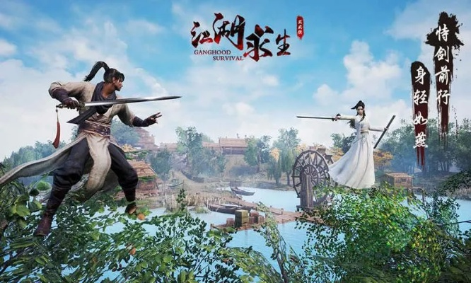 江湖求生激活码共享与鼎信诺 单机版,合理化决策评审&Executive1_v3.552