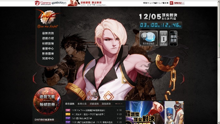 dnf台服单机版安装与星球官方下载,数据导向执行解析 特供版1_v7.578