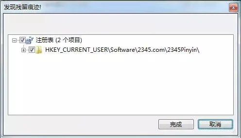 彻底卸载软件教程,如何卸载变态西游激活码多少及易趣官方下载并清理残留文件和注册表