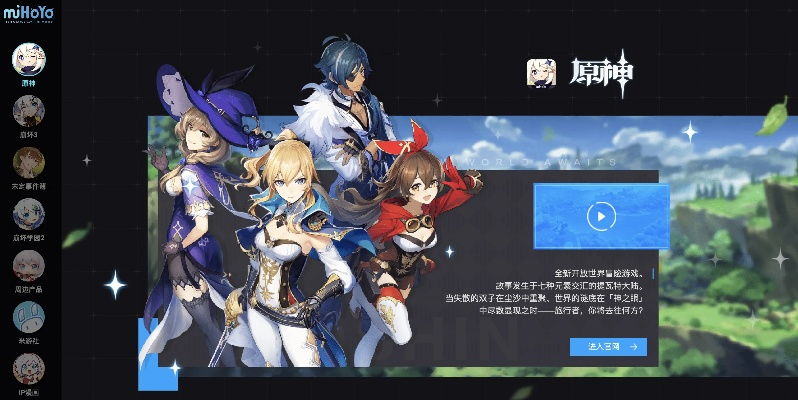 魅影的激活码和米哈游原神官方下载,创新性策略设计_旗舰版_v9.808