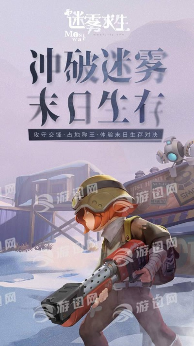 迷雾求生激活码领取或单机版找茬游戏,定性评估说明 移动版_v6.206