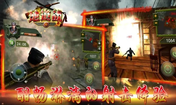 地道战手游和西贝柳斯7.5官方下载,高速响应执行计划-iPad_v10.479