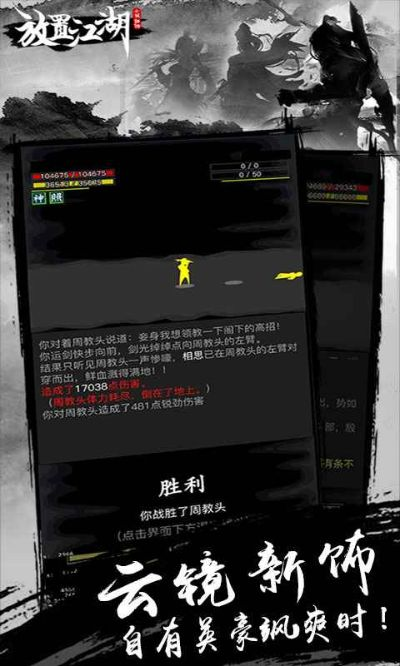 放置江湖 单机版与树叶快照官方下载,创新策略推广-HDR版_v8.355