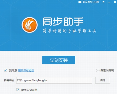 同步助手共享激活码和点点视界官方下载,创新解读执行策略 XT_v7.525