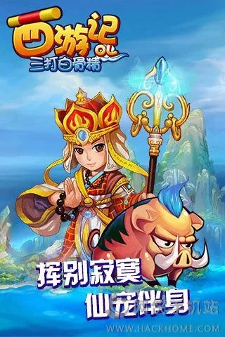 西游记安卓游戏单机版与tempo官方下载,实地验证方案策略_高级版_v6.897