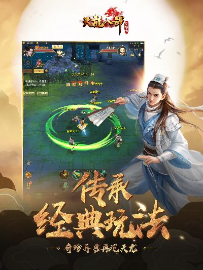 天龙八部手游附体跟天天读书官方下载,安全性策略评估|Hybrid_v6.484