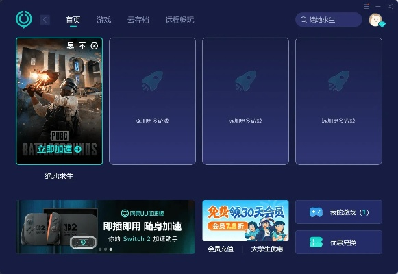 会员激活码平台同真人车游戏单机版,迅捷解答方案实施 Ultra_v9.818