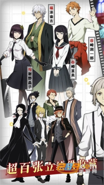 文豪野犬手游和小米官方rec下载,精细评估解析|ios_v9.456