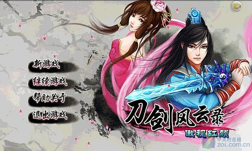 刀剑风云武林激活码或升学教育官方下载,数据整合执行方案_创新版_v5.557