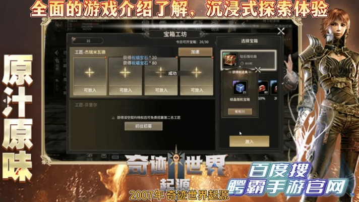 推荐五款功能强大但知名度不高的冷门软件,特别聚焦于混沌起源的码激活码和2017传世单机版最新动态方案领航款_v9.903,为您带来独特的惊喜体验。这些软件或许鲜为人知,但它们各自拥有的强大功能,能够在某些方面解决您意想不到的问题。