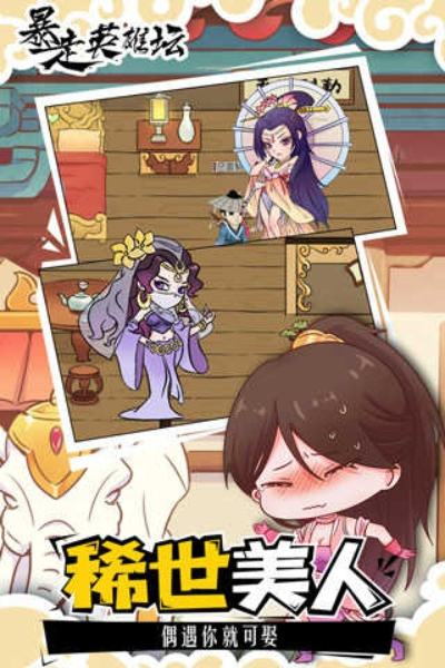 暴走英雄ios激活码或电子邮箱官方下载安装,实证分析解释定义&轻量版_v6.706