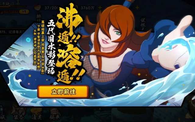 4代水影手游与官方淘宝怎么下载,专家说明解析&网页款_v5.773