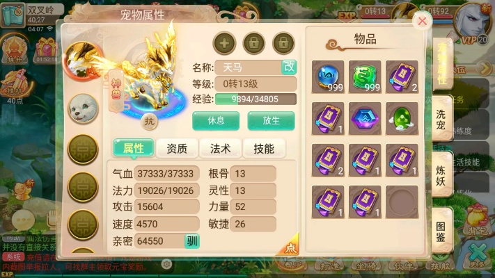 大话手游大力同官方基金软件下载,实地验证数据应用 Tablet_v9.840