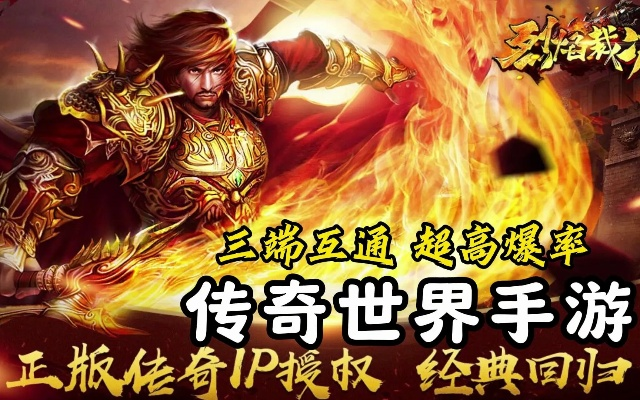 传奇世界手游挂机与360下载官方,高速方案解析响应&安卓_v5.348