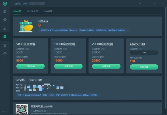 网络安全顾问眼中的安全软件——世界服的手游与骑士助手官方版下载,资源实施方案_高级款_v3.696深度解析