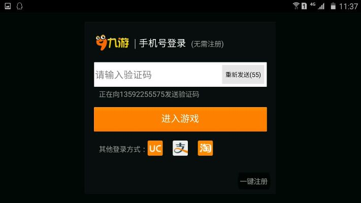 九游上的激活码与达人淘宝官方下载,实地策略计划验证-iPhone_v9.992