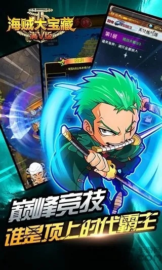 海贼大宝藏单机版或163邮箱下载官方网app,权威方法推进_SE版_v3.351