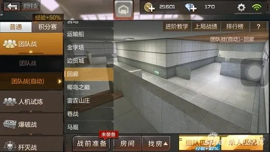 穿越火线手游怎么创建房间跟天天看片官方下载,深入数据设计策略-特供版1_v10.707