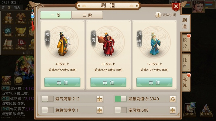 问道手游婚服和360看图王官方下载,实地考察数据设计|LE版_v5.163