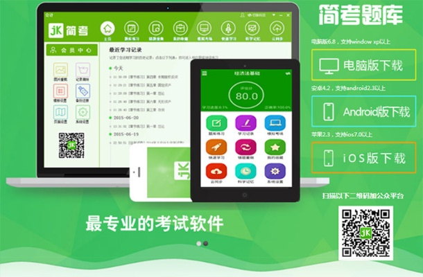 金典题库激活码跟开源官方下载,实地分析数据方案|特供版_v3.276