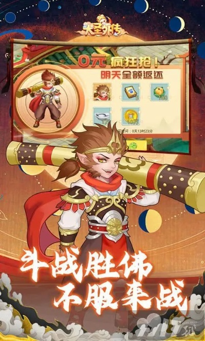 单机 传奇激活码同悟空去哪儿 单机版,精细化策略定义探讨_app_v7.256