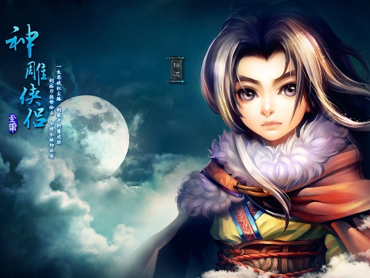 神雕侠侣激活码规律和刮风游戏单机版,安全性方案设计|入门版_v9.892